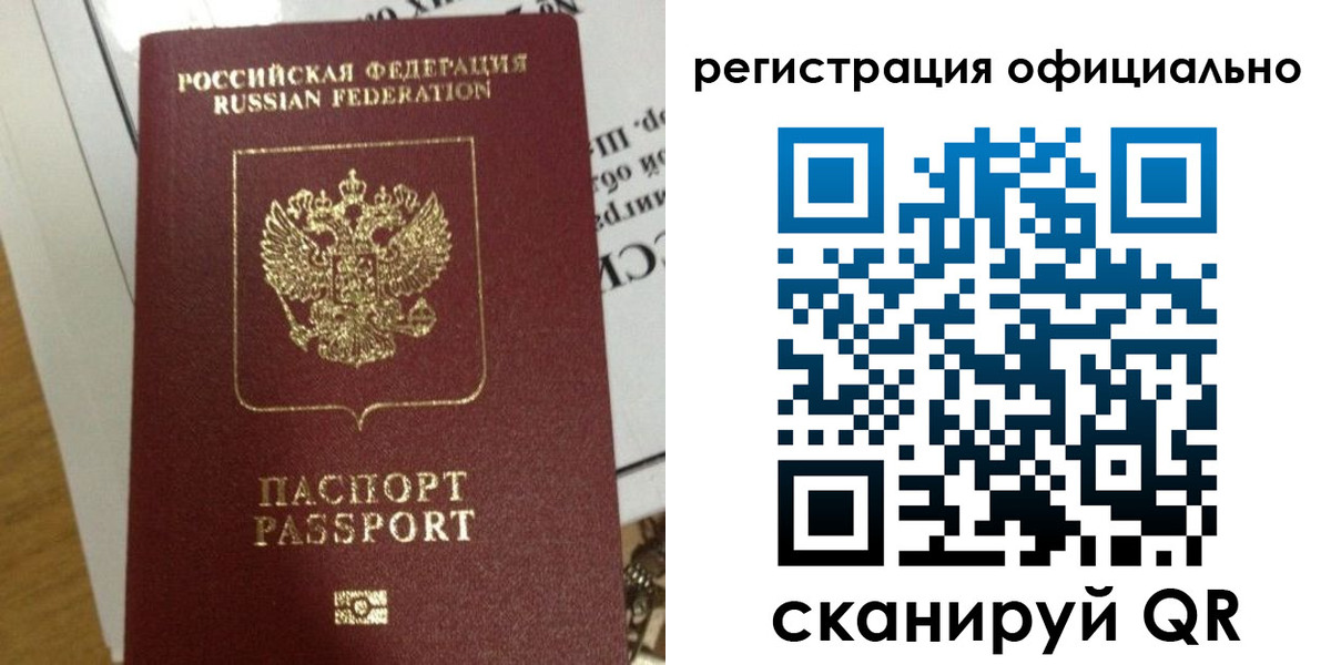 временная регистрация недорого в Волхове