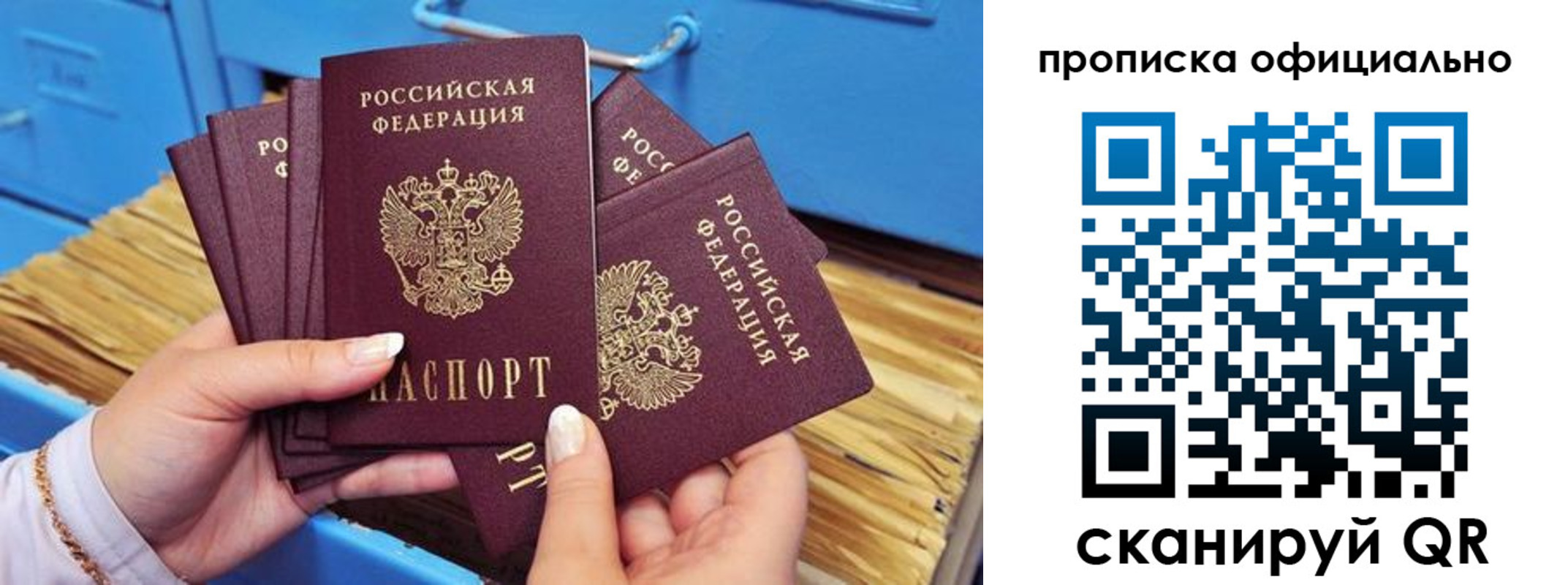 временная регистрация недорого в Волхове