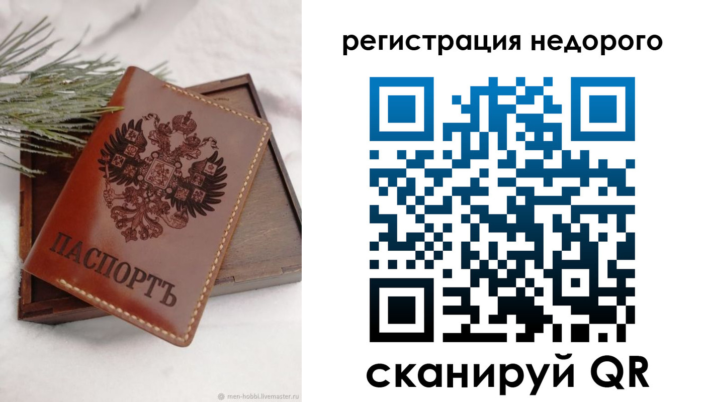 временная регистрация гарантия в Волхове