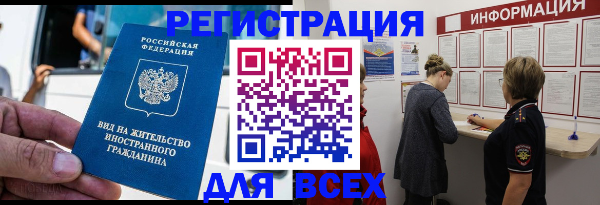 прописка в квартире в Волхове